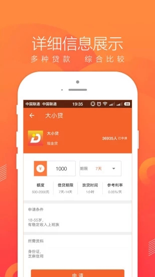 即刻贷app下载官方  v1.1.0图2