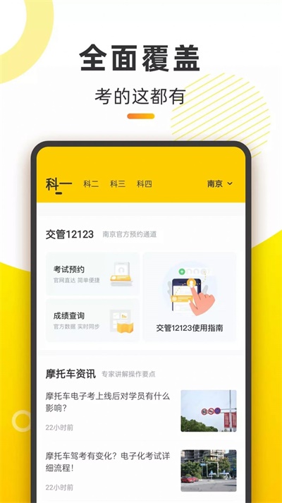 摩托本本  v1.0.0图2