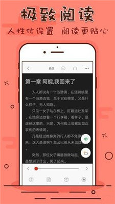 笔趣看书阁手机版官网下载免费  v1.0.20190301图3