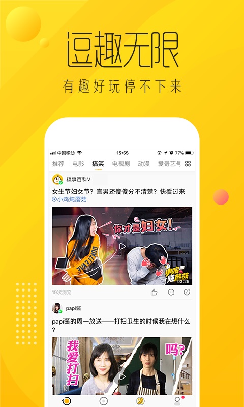 纳逗2024  v2.3.30图2