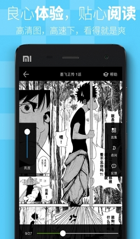 吐槽弹幕网官方下载  v1.1.006图2
