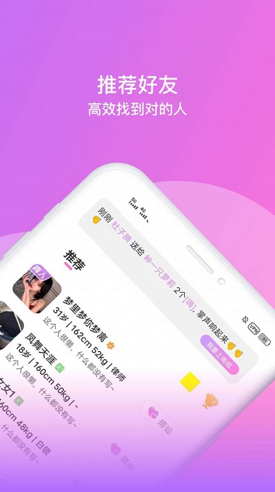 面包交友软件下载安装  v1.0图1