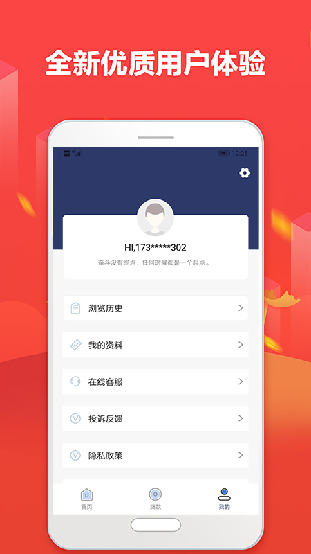 信用盒子手机版下载安装最新版  v1.0图1