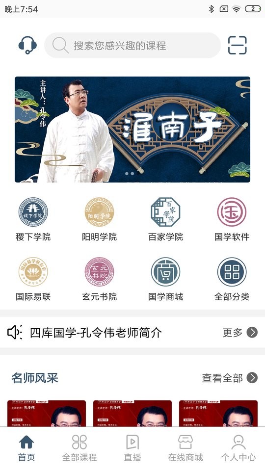 四库国学  v1.0.8图3