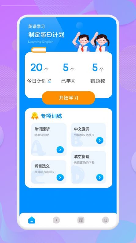 快速学英语  v1.1图1