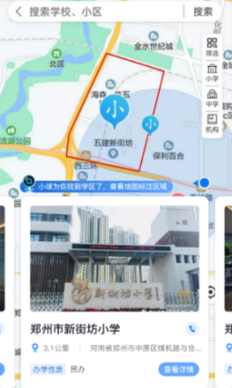 球面教育  v1.0.0图3