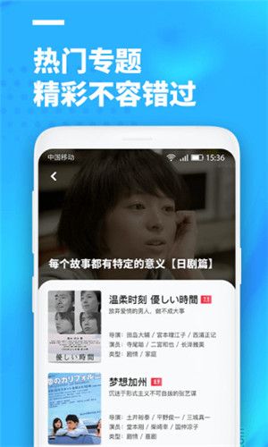 聚看影视正版官方下载手机版免费安装  v3.1.9图4