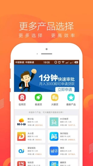 即刻贷app下载官方  v1.1.0图3