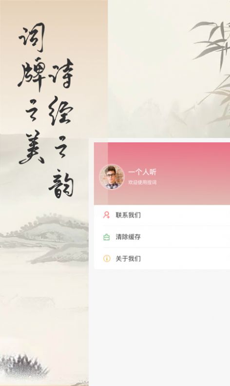 捏词  v1.0.1图2