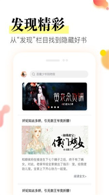 星火阅读免费版官网下载  v1.0.0图2