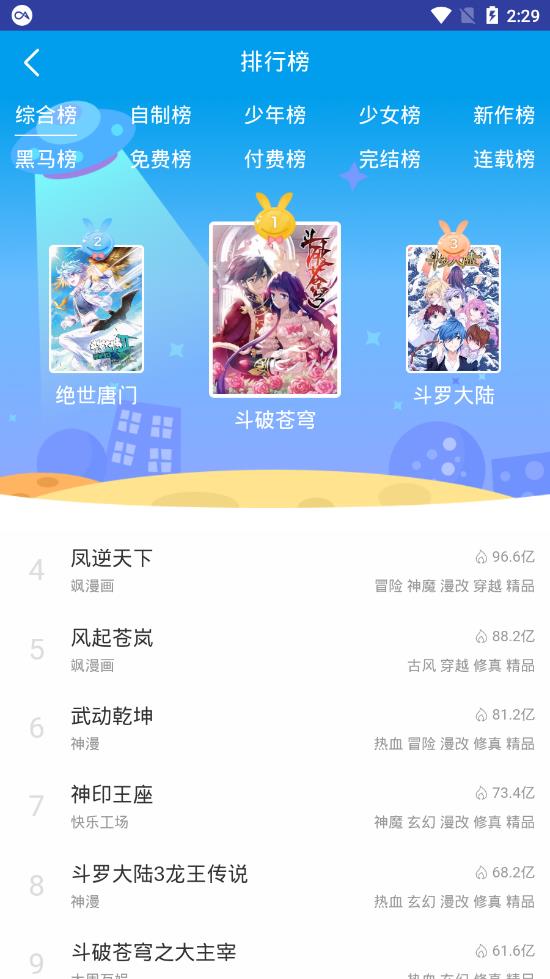 闲人漫画手机版下载免费阅读全文  v1.0图1