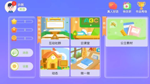 瑞粉童书馆  v4.3图3