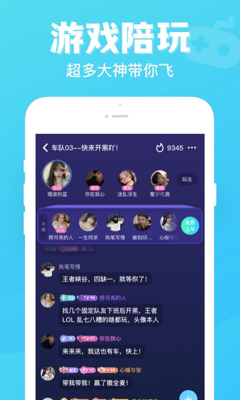 连心陪玩2024  v1.0.3.7图1