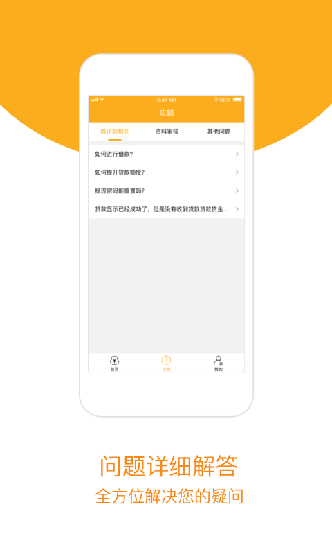 雷霆贷下载  v2.0图2