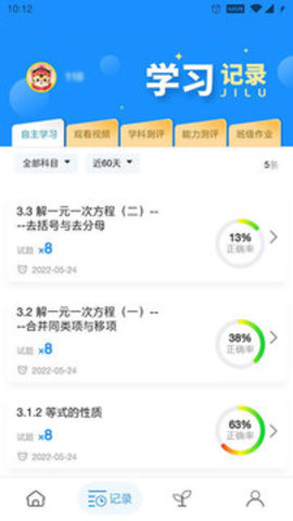 统一AI  v1.3.7图3