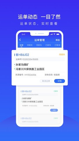 世德物流  v1.2.5图2