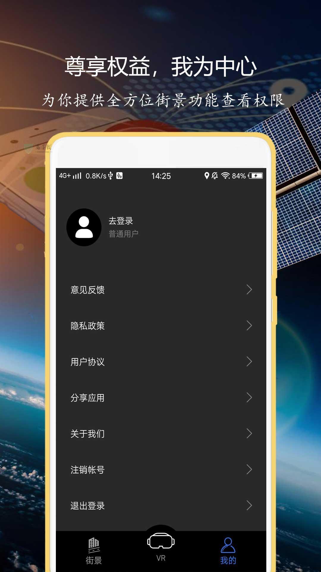 联星北斗导航  v2.0.2图3