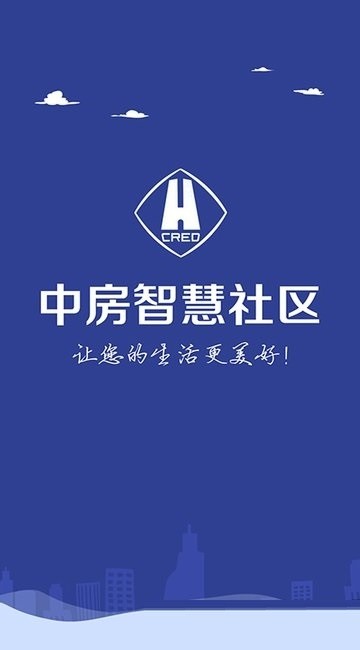 中房智慧社区