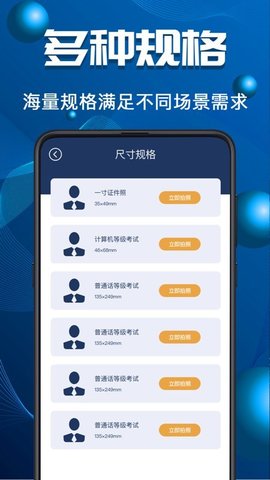 青柠证件照  v6.05图3