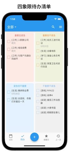 优效日历  v1.1.4图3