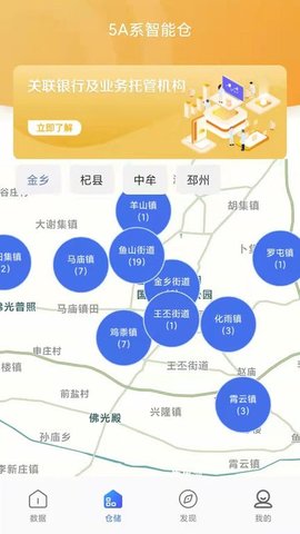 蒜易通  v3.5图3