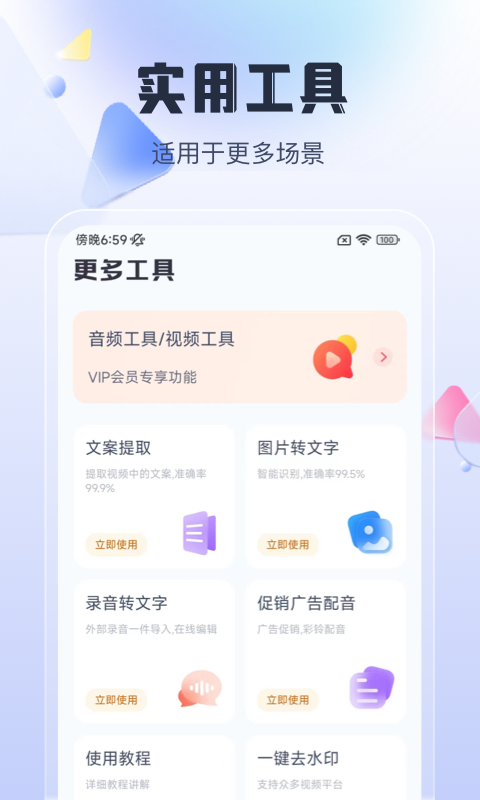 简单剪辑  v1.0.0图3