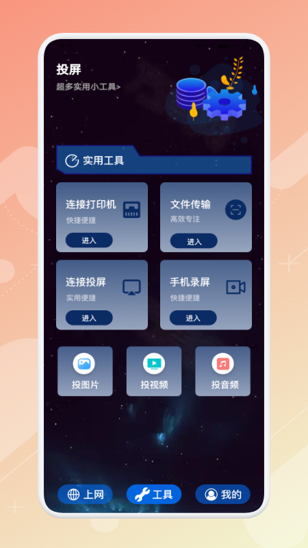 精致万宝箱  v1.1图3