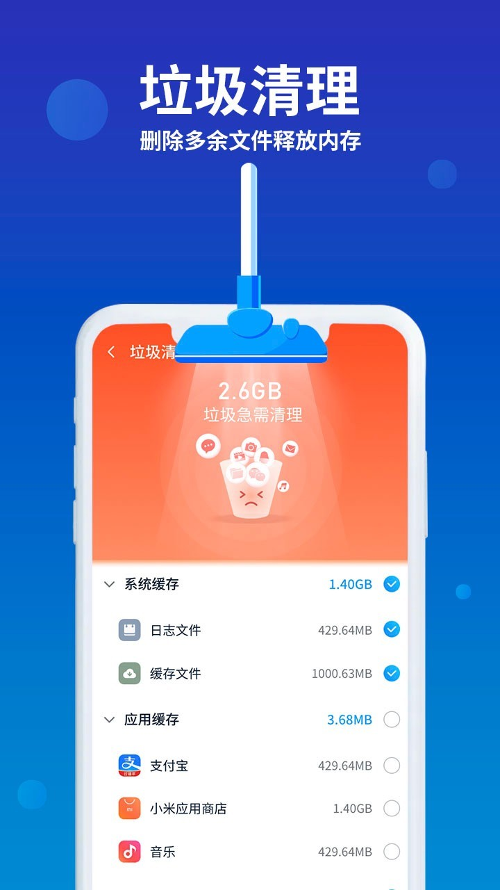 猎鹰清理助手  v1.0.0图3