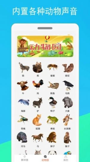 猫咪狗语翻译器  v1.1.1图2