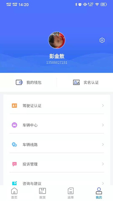 昌道司机