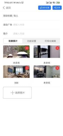 百宝装  v1.0.2图2