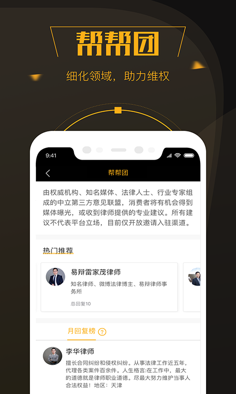 黑猫投诉平台  v2.5.5图3