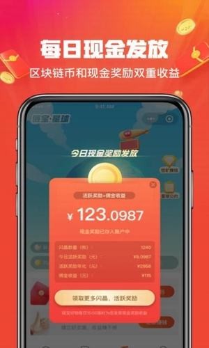 链宝好物  v1.0图3