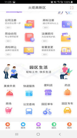 百家园区  v1.0.1图1