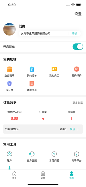 企大宝  v2.2.0图3