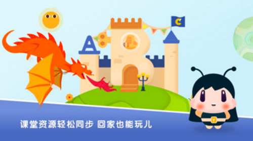 梅沙探索乐学园  v2.6图3