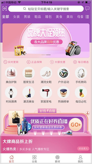 我惠省钱  v1.55图1