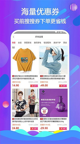 我惠省钱  v1.55图2