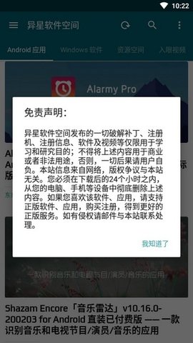 异星空间  v2.2图3