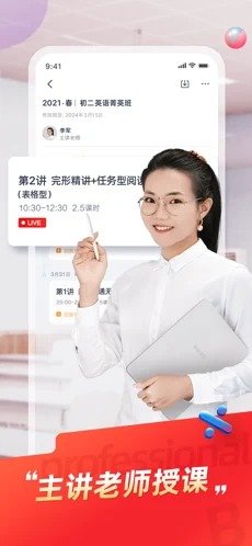 途途课堂  v4.44.4图1