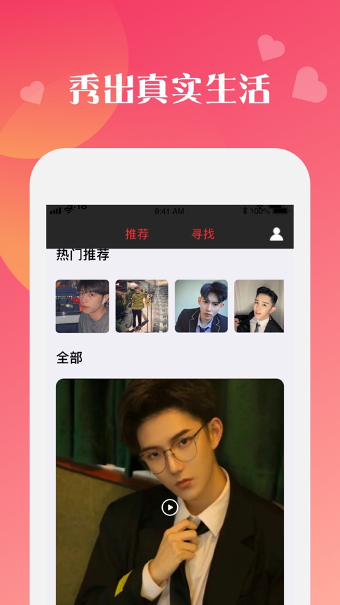 桃趣2024  v1.0.0图2