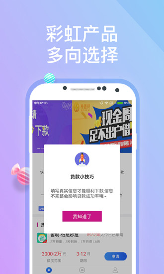 宜仁贷app  v1.0.043图1