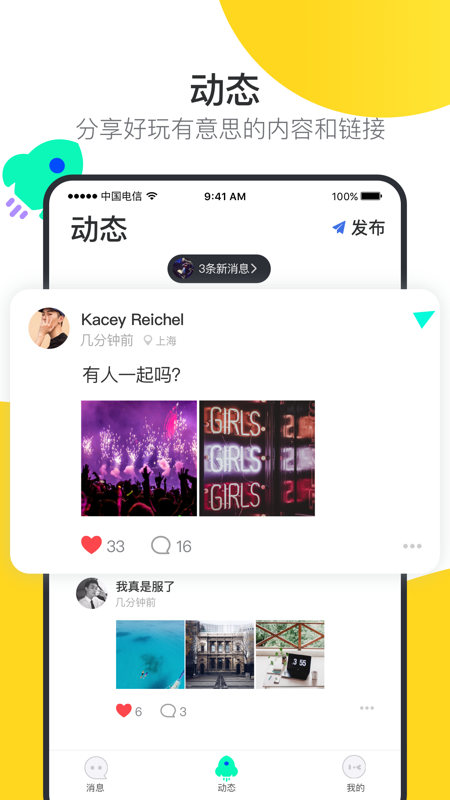 阿聊聊天免费版