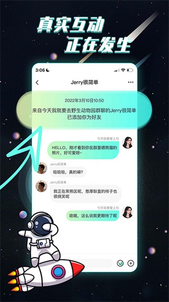 Gin群聊手机版  v1.0.0图2