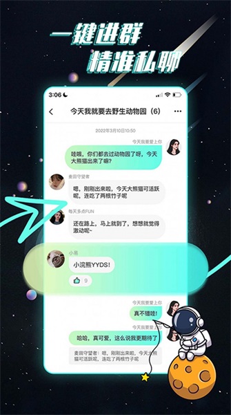 Gin群聊手机版  v1.0.0图1