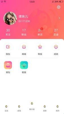 嗨皮星球下载官网  v1.0.1图3