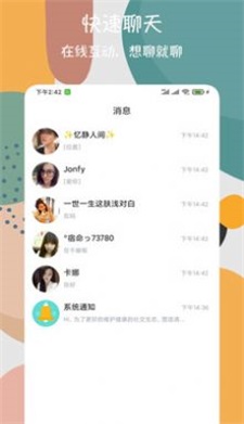 峡谷天堂安卓版下载安装最新版  v1.0图2