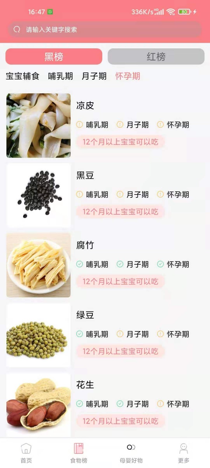 华夏育儿  v1.0图2