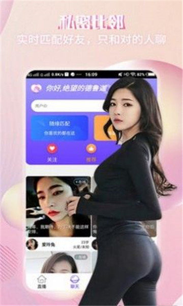 喜夜视频聊天app  v1.0.0图2