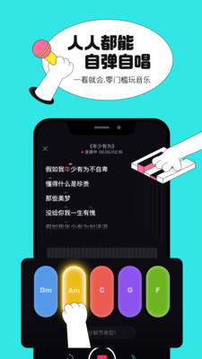 猫爪弹唱免费版在线听  v0.1.0图3